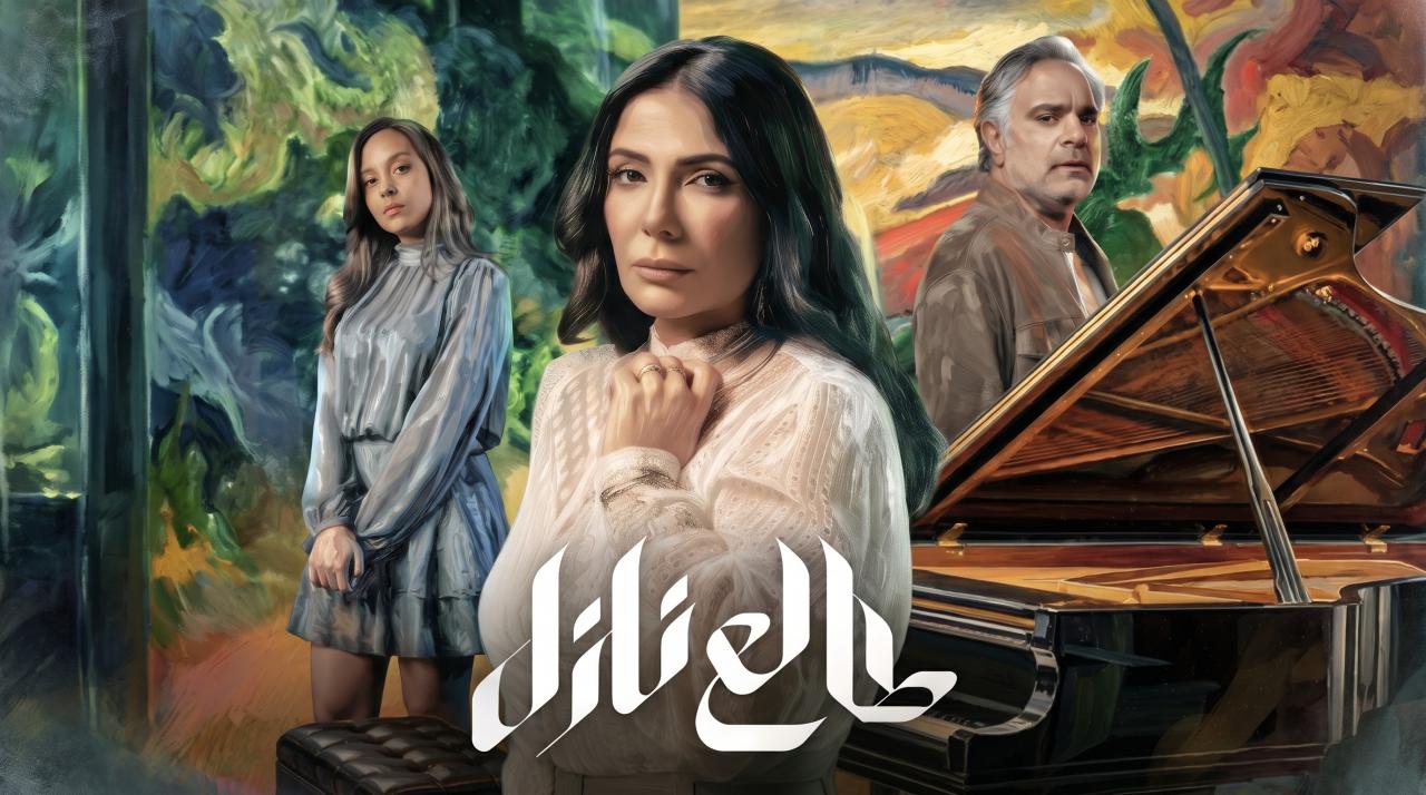مسلسل طالع نازل الحب اللي كان الحلقة 5 الخامسة